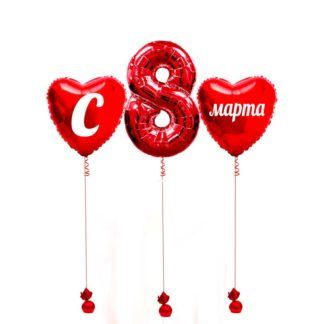 Набор гелиевых шаров С 8 марта