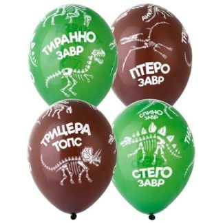 Латексный шар 30 см, Диноскелеты, зелёный/коричневы, пастель