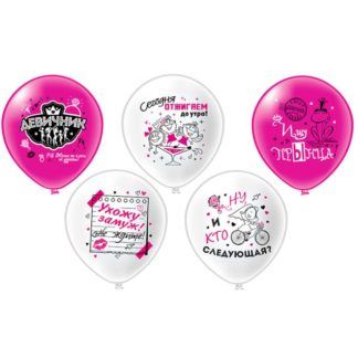 Латексный шар 30 см, На девичник