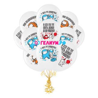 Облако из 15 шаров Амонг ас Among Us