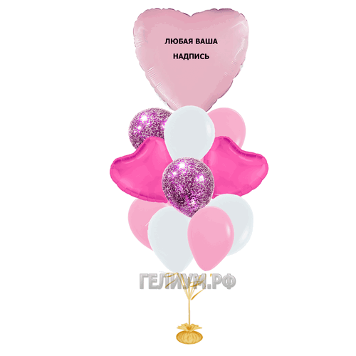 Букет шаров с индивидуальной надписью
