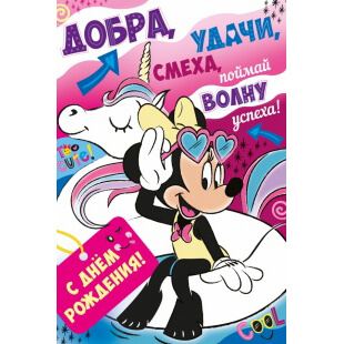 Открытка Минни Маус