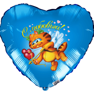 Голубое фольгированное сердце 46 см, Кот купидон