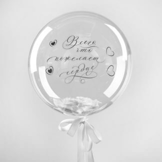 Шар BUBBLE с надписью и серыми перьями