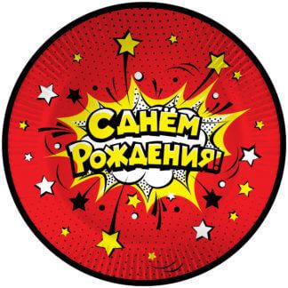 Тарелки Яркий взрыв (с днём рождения), красный, 6 шт.