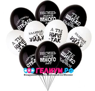 Облако из 15 оскорбительных шаров для него