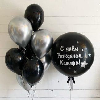 Композиция воздушных шаров с индивидуальной надписью