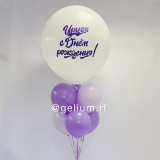 Комплект гелиевых шаров «Мечта»