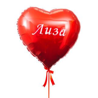 Фольгированное сердце с индивидуальной надписью