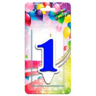 Свеча Цифра 1 Синяя (белая окантовка) (9 см)