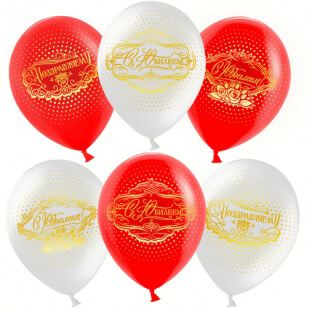 Латексный шар 30 см, С юбилеем, ассорти