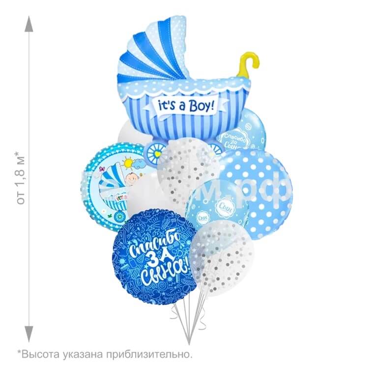 Фонтан воздушных шаров Ура Мальчик