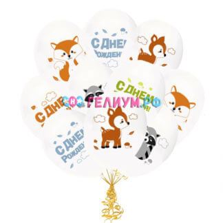 Облако из 15 шаров Лесные зверята