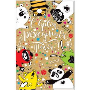 Открытка Весёлые животные