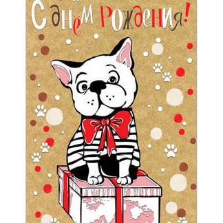 Открытка Бульдог и подарки