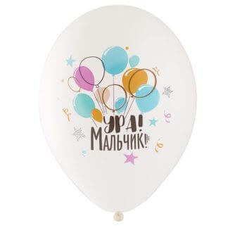 Шар 30 см, Ура! Мальчик!, белый, пастель