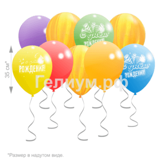 Шары под потолок Happy 15 шт