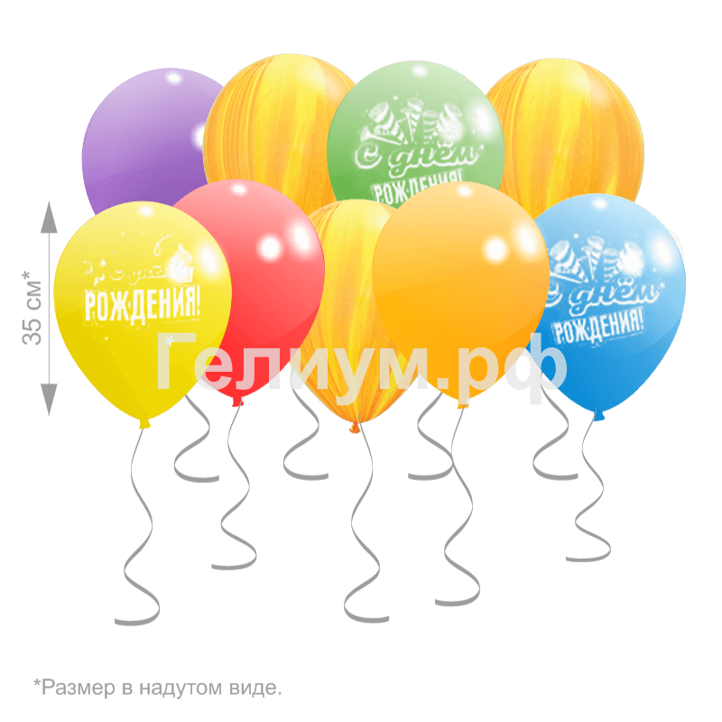 Шары под потолок Happy 15 шт