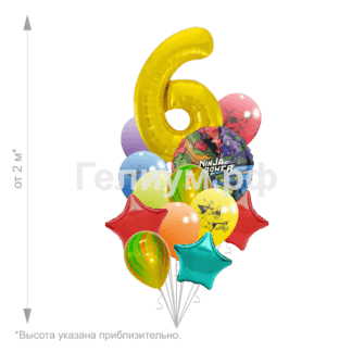 Воздушные шары с цифрой на выбор Черепашки-Ниндзя