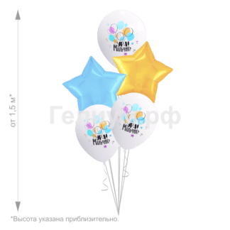Фонтан шаров на выписку Ура мальчик