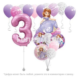 Набор шаров принцесса София