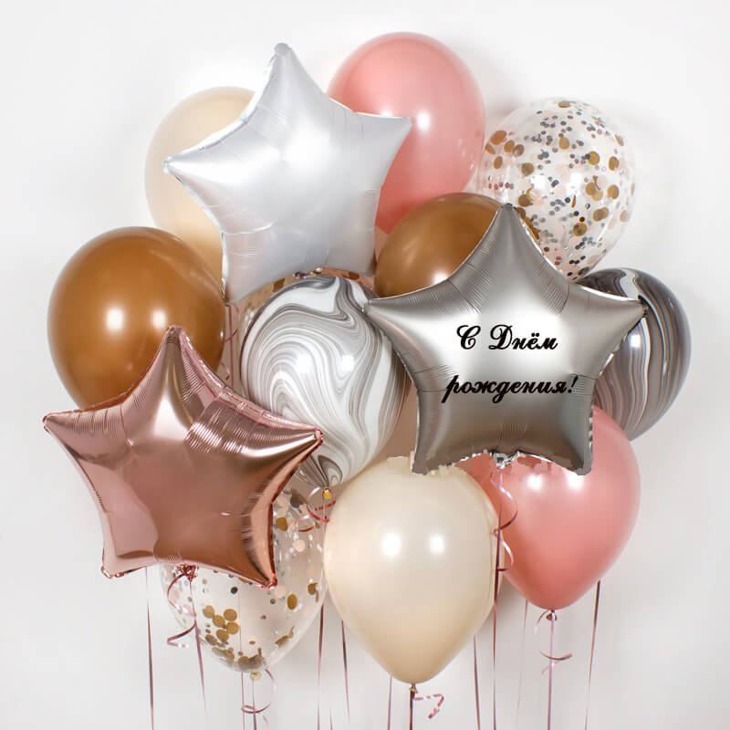 Воздушные шары на день рождения Нюдовый