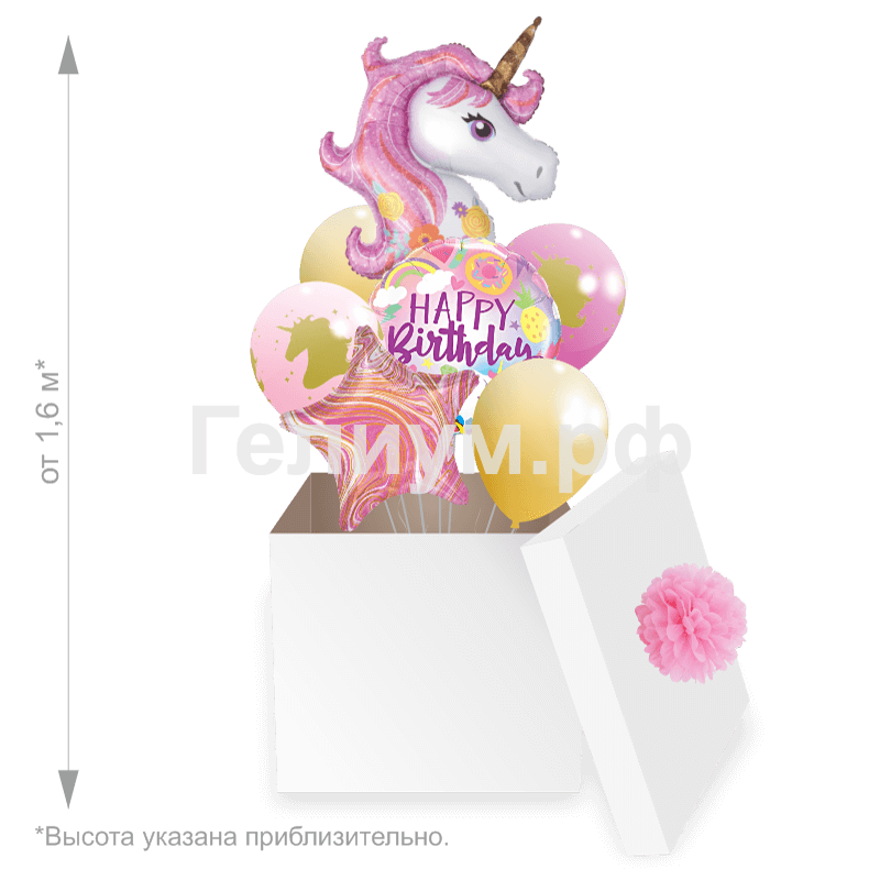 Коробка с воздушными шарами Единорог