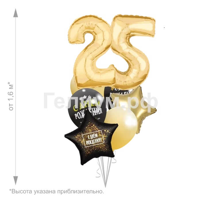 Связка шаров с цифрами на выбор