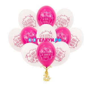 Облако из 15 шаров «Для девушки»