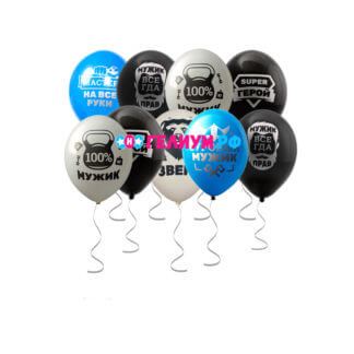 Шары под потолок «Для настоящих мужчин» 15 шт