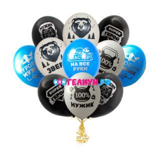 Облако из 15 шаров «Для настоящего мужчины»