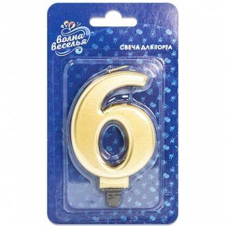 Свеча Цифра, 6, Золото, Металлик, 8 см