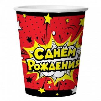 Стаканы Яркий взрыв, С днём рождения!, 6 шт