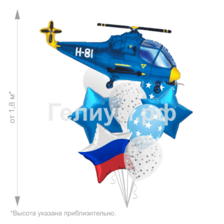 Набор гелиевых шаров с вертолётом