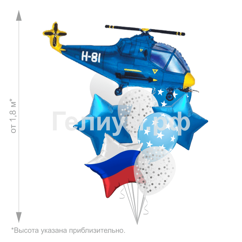 Набор гелиевых шаров с вертолётом