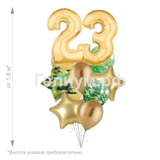 Облако шаров с цифрами на 23 февраля