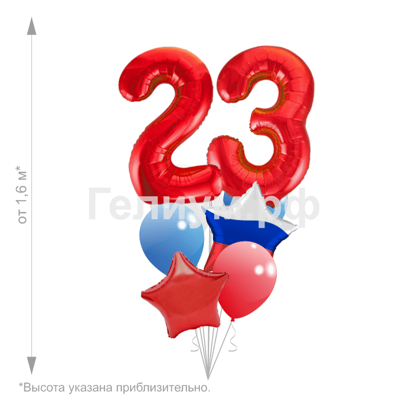 Воздушные шары триколор на 23 февраля