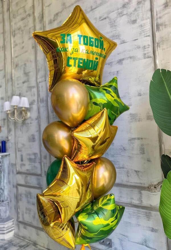 Связка воздушных шаров на 23 февраля с надписью