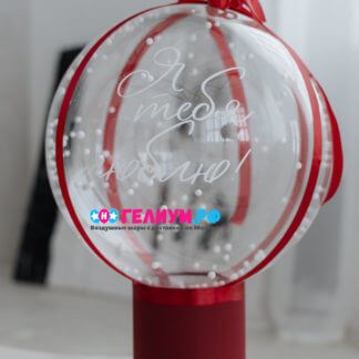 Воздушный шар в коробке