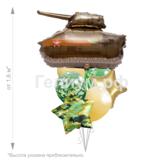 Фонтан шаров с танком для мужчин