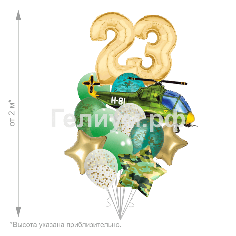 Связка шаров с вертолётом