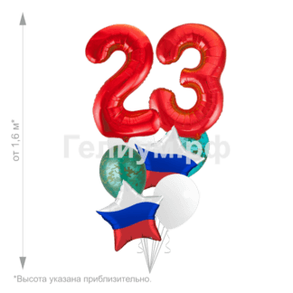 Связка шаров с цифрами на 23 февраля