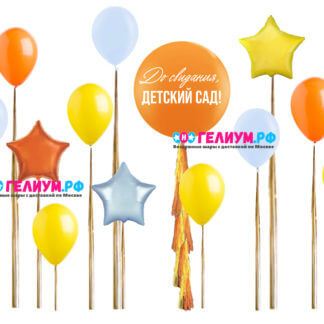 Фотозона из шаров с дождиком До свидания,детский сад