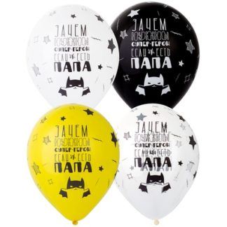 Латесный шар Папа-Супергерой, 30 см