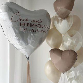 Набор белых, бежевых шаров для мамы