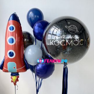 Набор шаров синих,чёрных с ракетой
