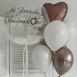 Шары на девичник с фамилией с белыми перьями