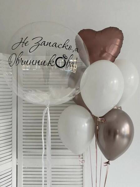 Шары на девичник с фамилией с белыми перьями