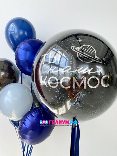 Комплект шаров с гелием для мужчины