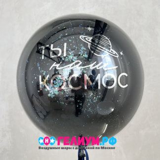 Большой чёрный шар с надписью